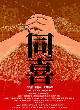 人禽伦交