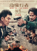 人禽伦交